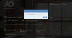 Desktop Screenshot of ao74.ru